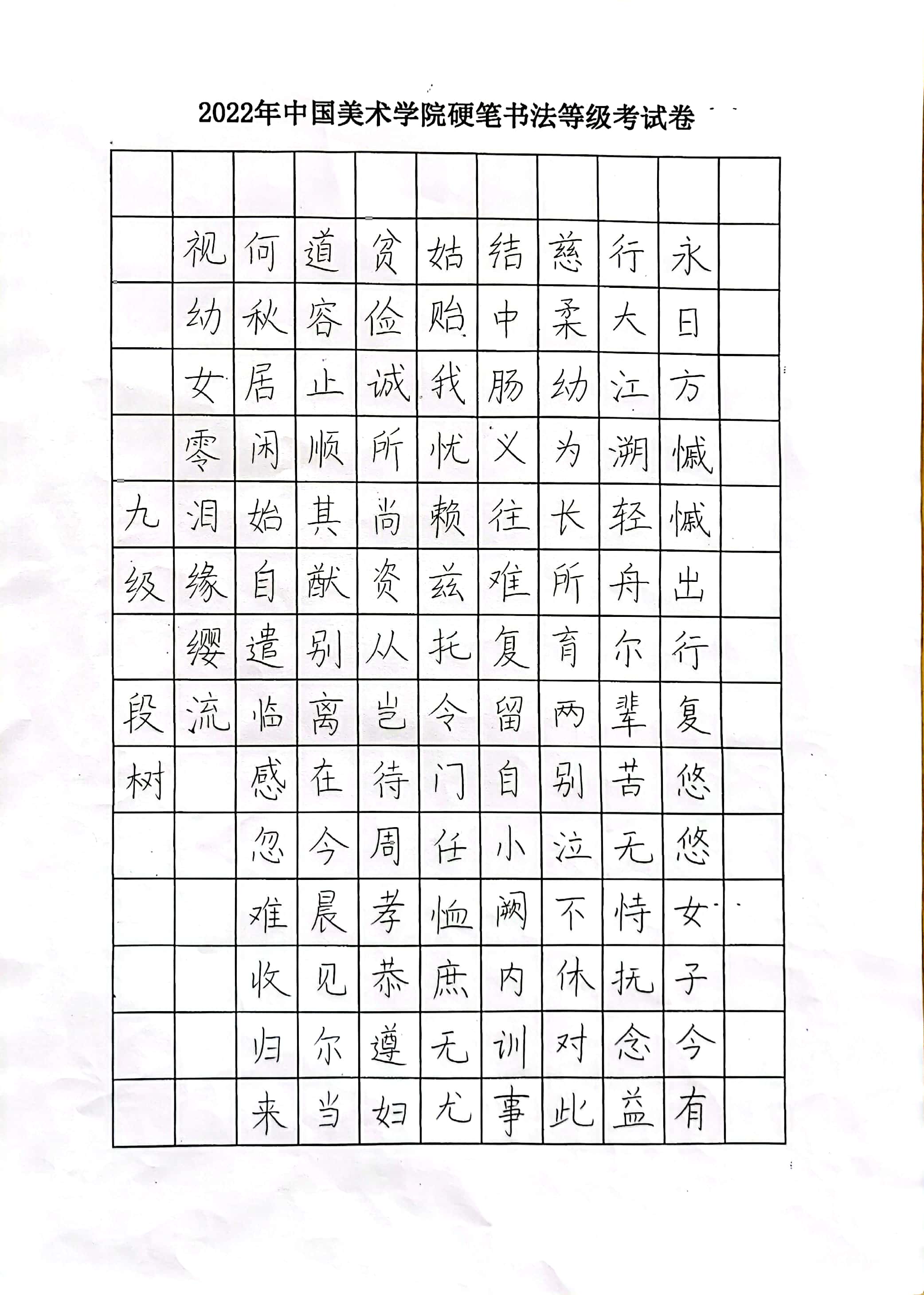段树 (3)